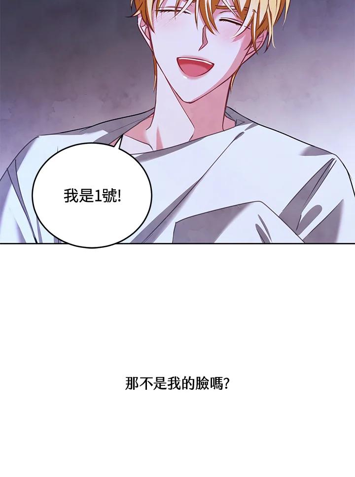《爱神珍恩帮帮我!》第25话 第59页