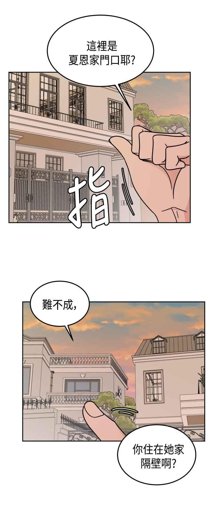 《旧衣回收箱的丘比特》第26话 第41页