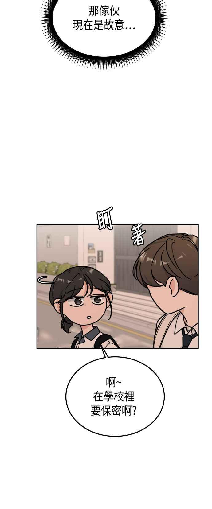 《旧衣回收箱的丘比特》第26话 第51页