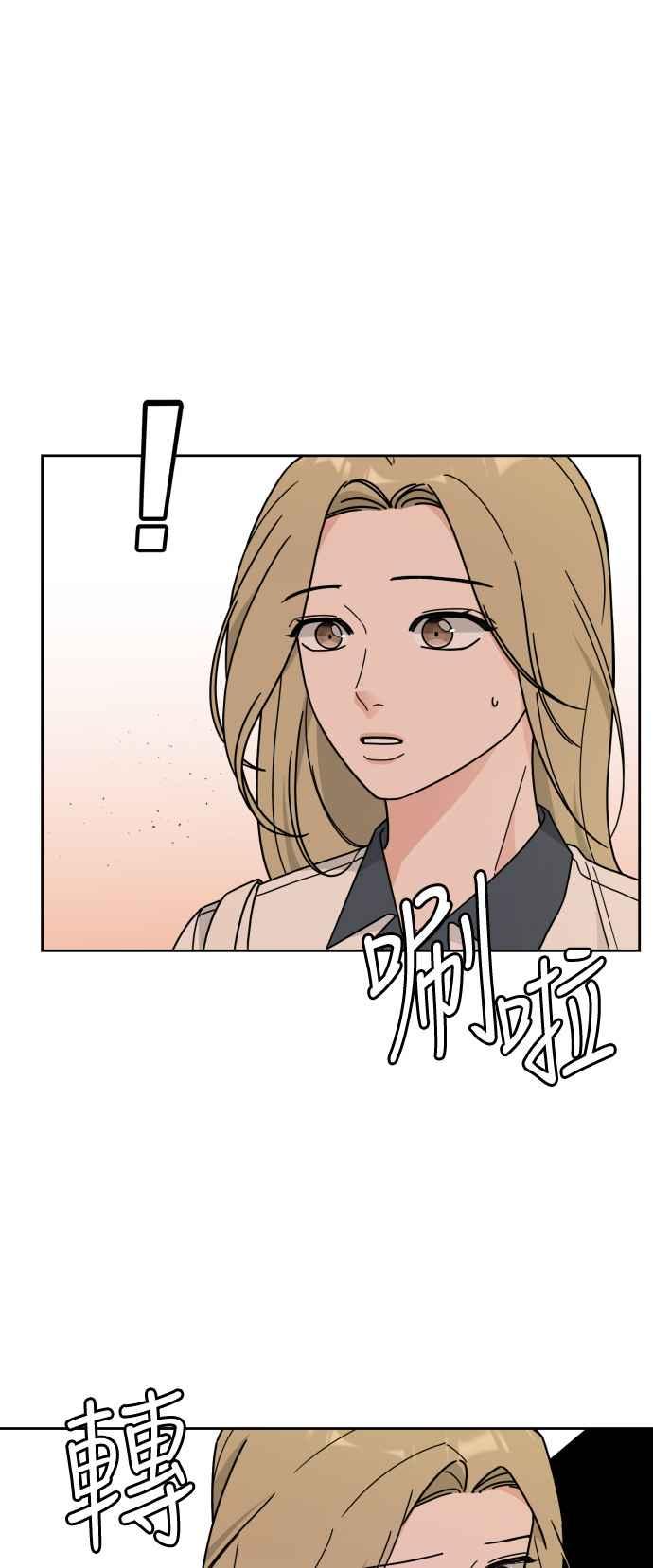 《旧衣回收箱的丘比特》第26话 第45页