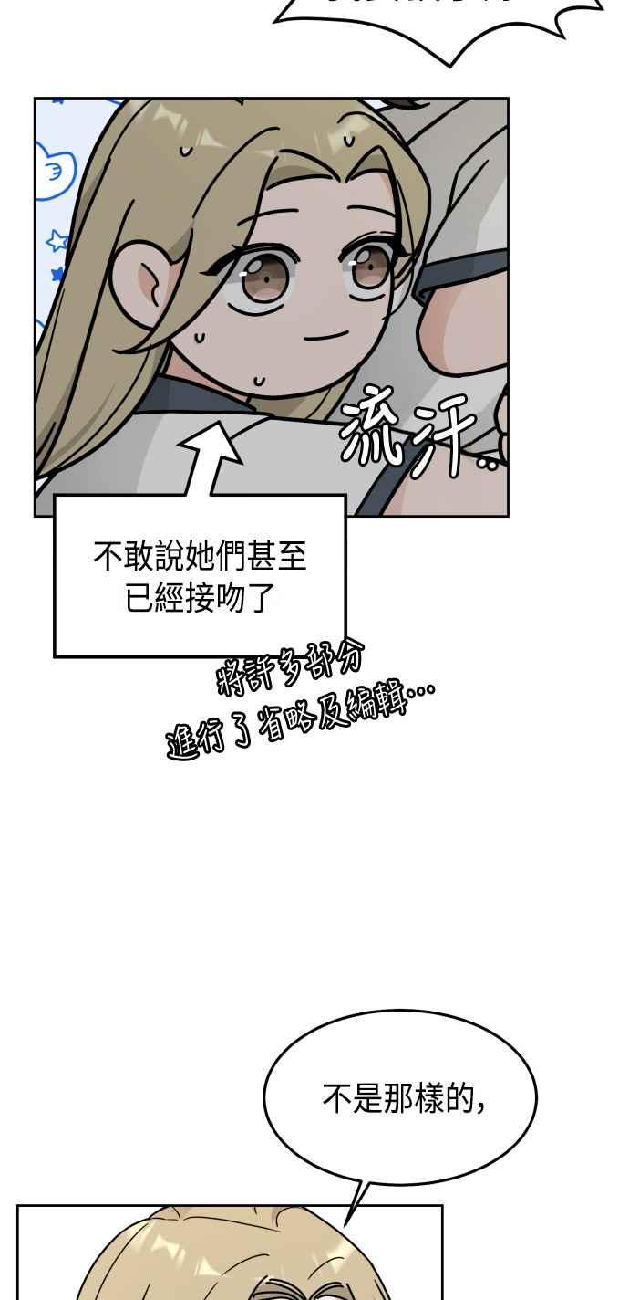《旧衣回收箱的丘比特》第26话 第3页
