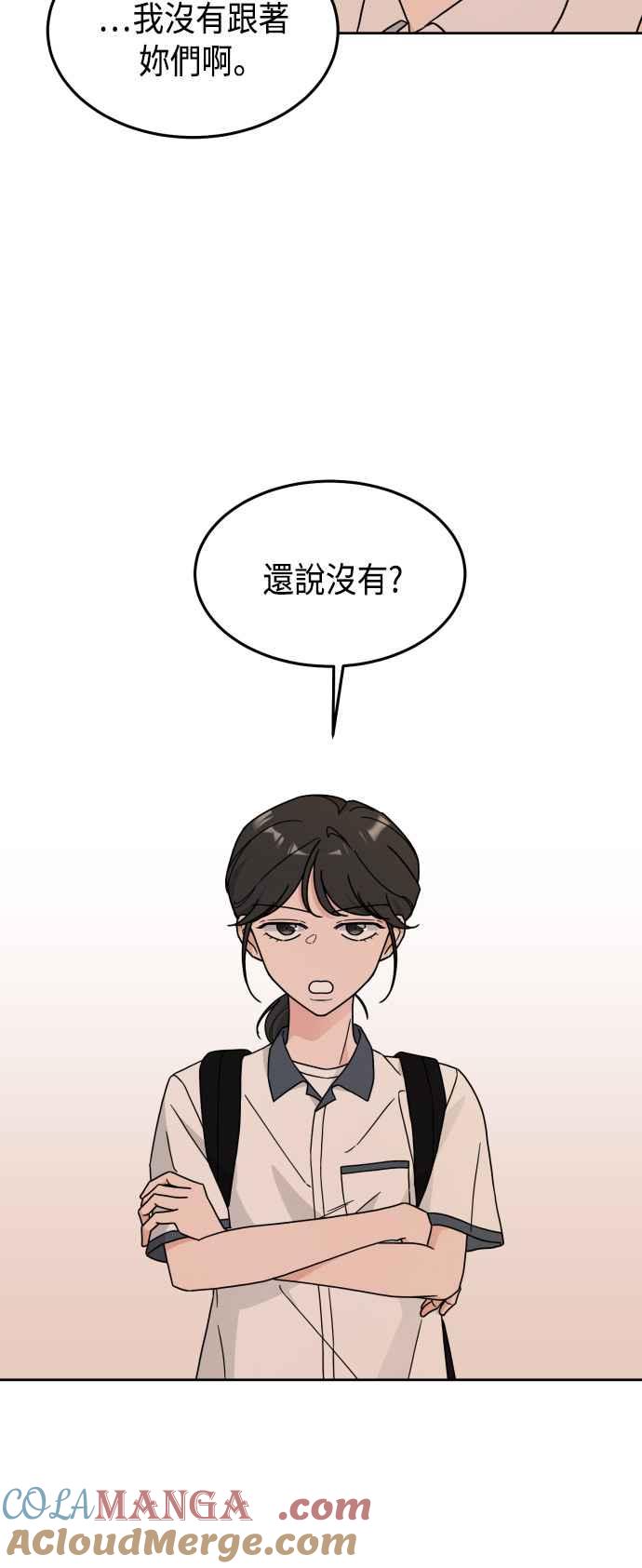 《旧衣回收箱的丘比特》第26话 第40页