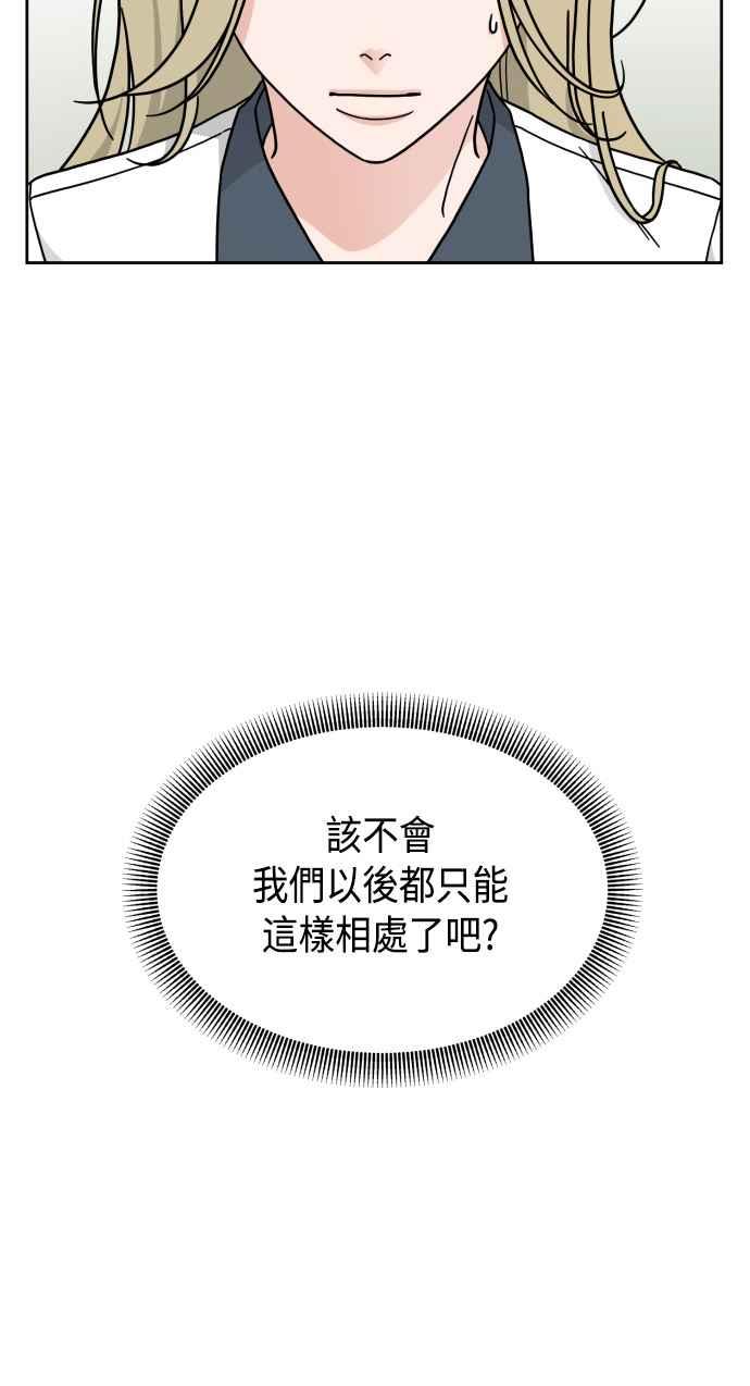 《旧衣回收箱的丘比特》第26话 第18页