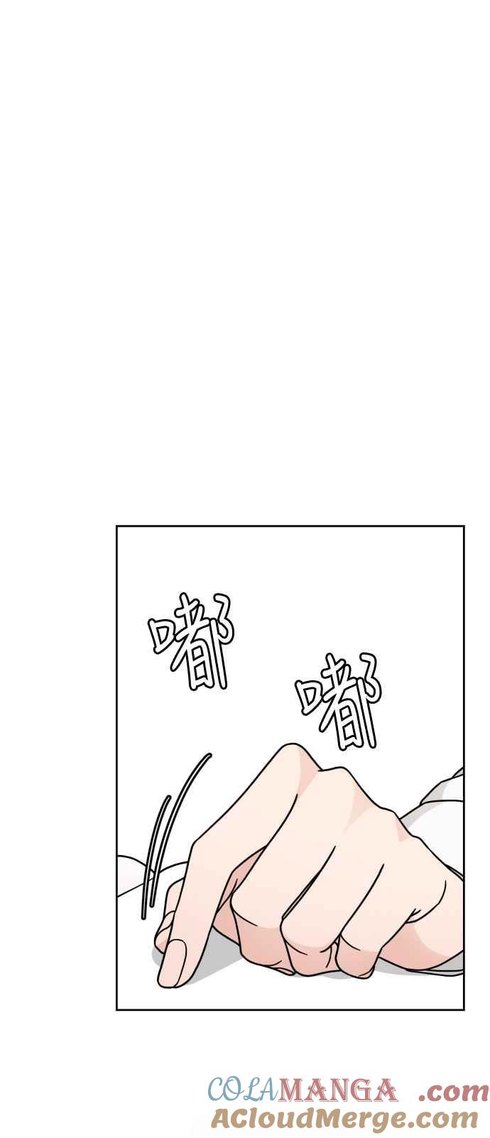 《旧衣回收箱的丘比特》第26话 第31页