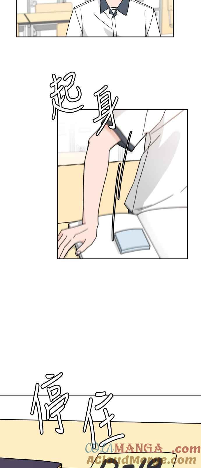 《旧衣回收箱的丘比特》第26话 第28页