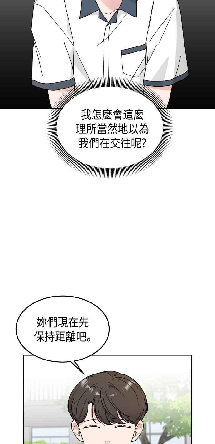 《旧衣回收箱的丘比特》第26话 第9页