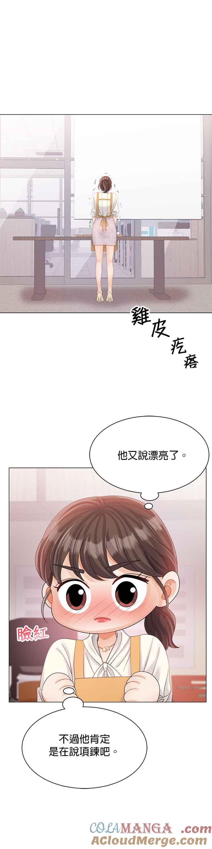 与上司同住的日子 - 第26话 - 第4张图