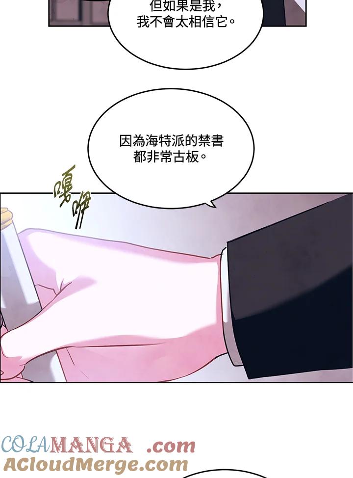 《爱神珍恩帮帮我!》第25话 第37页