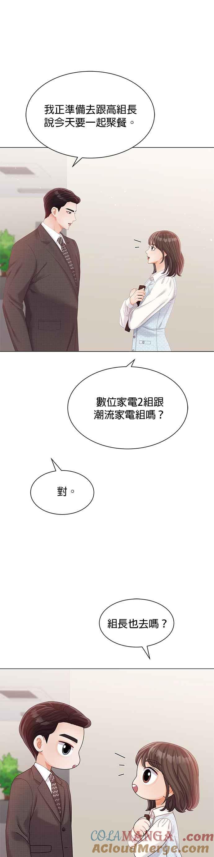 与上司同住的日子 - 第26话 - 第25张图