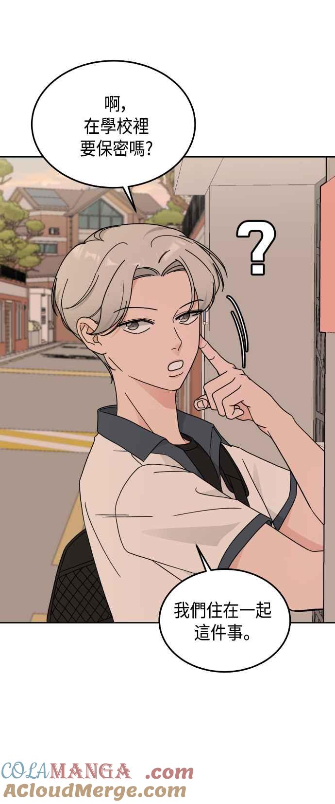 《旧衣回收箱的丘比特》第26话 第49页