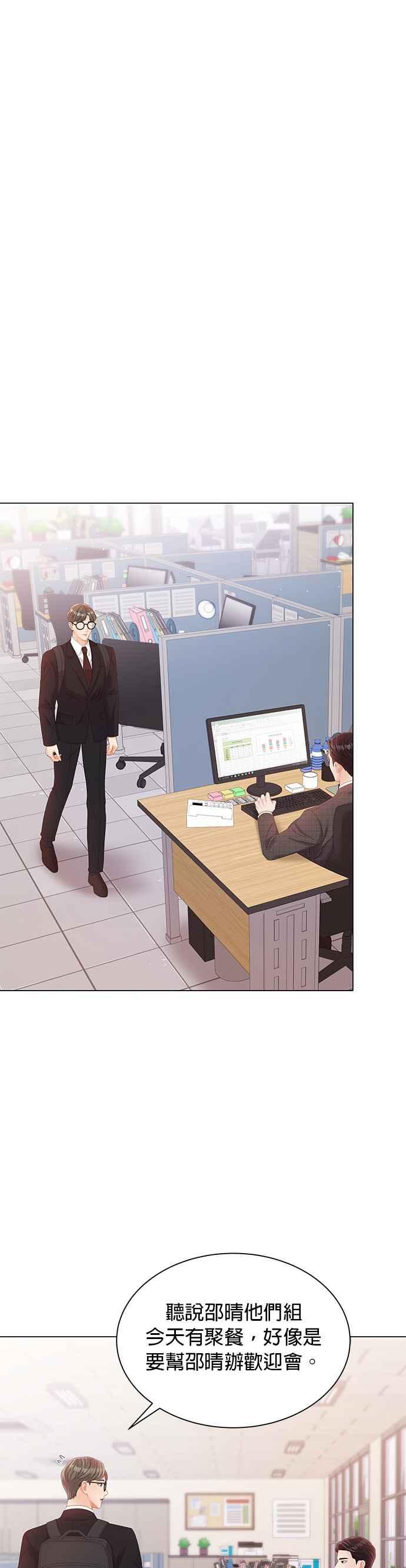 与上司同住的日子 - 第26话 - 第20张图