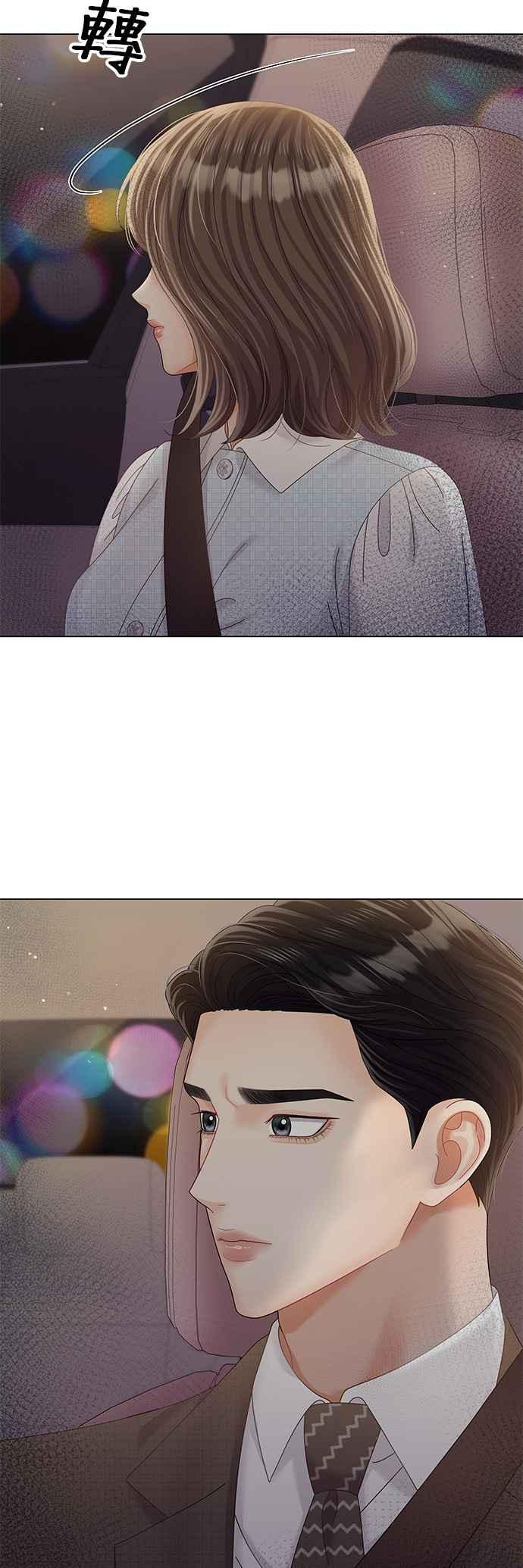 与上司同住的日子 - 第27话 - 第30张图