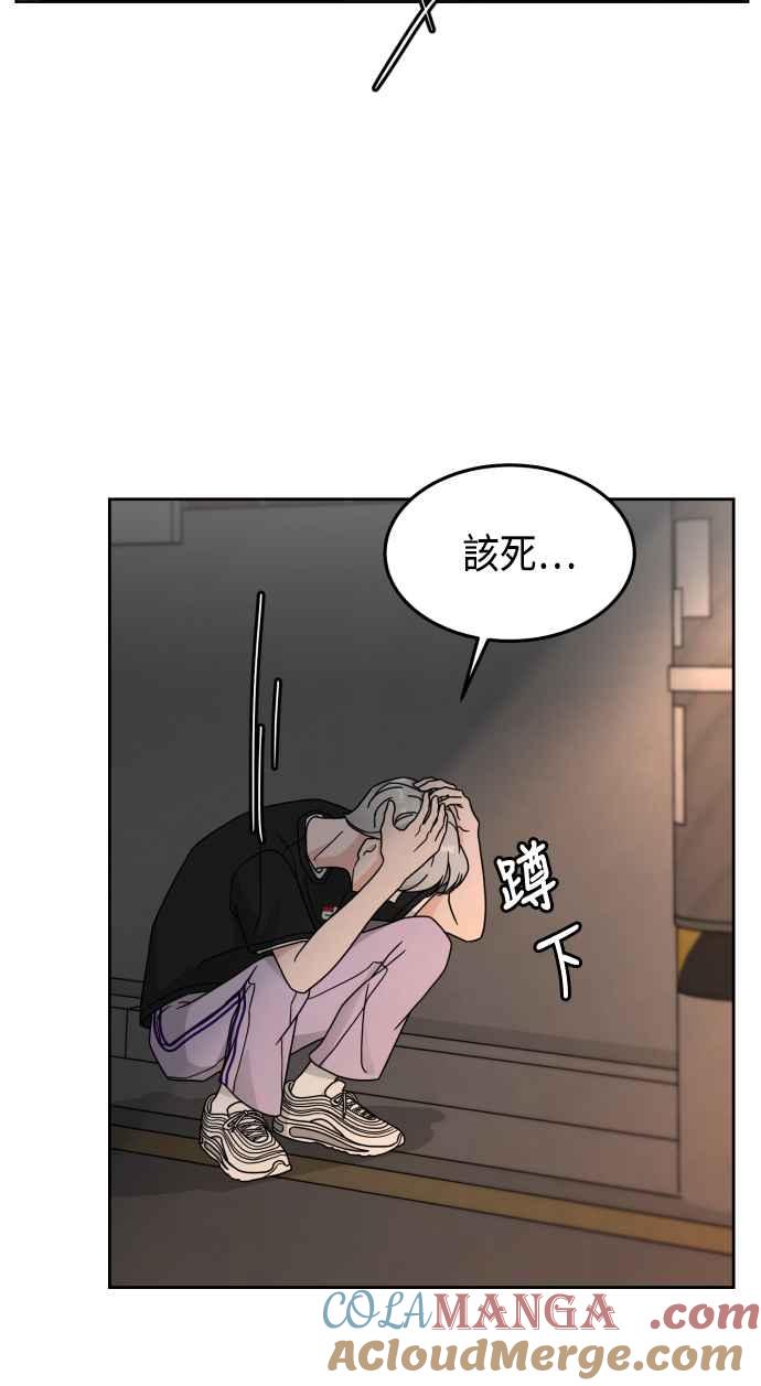 《旧衣回收箱的丘比特》第27话 第31页