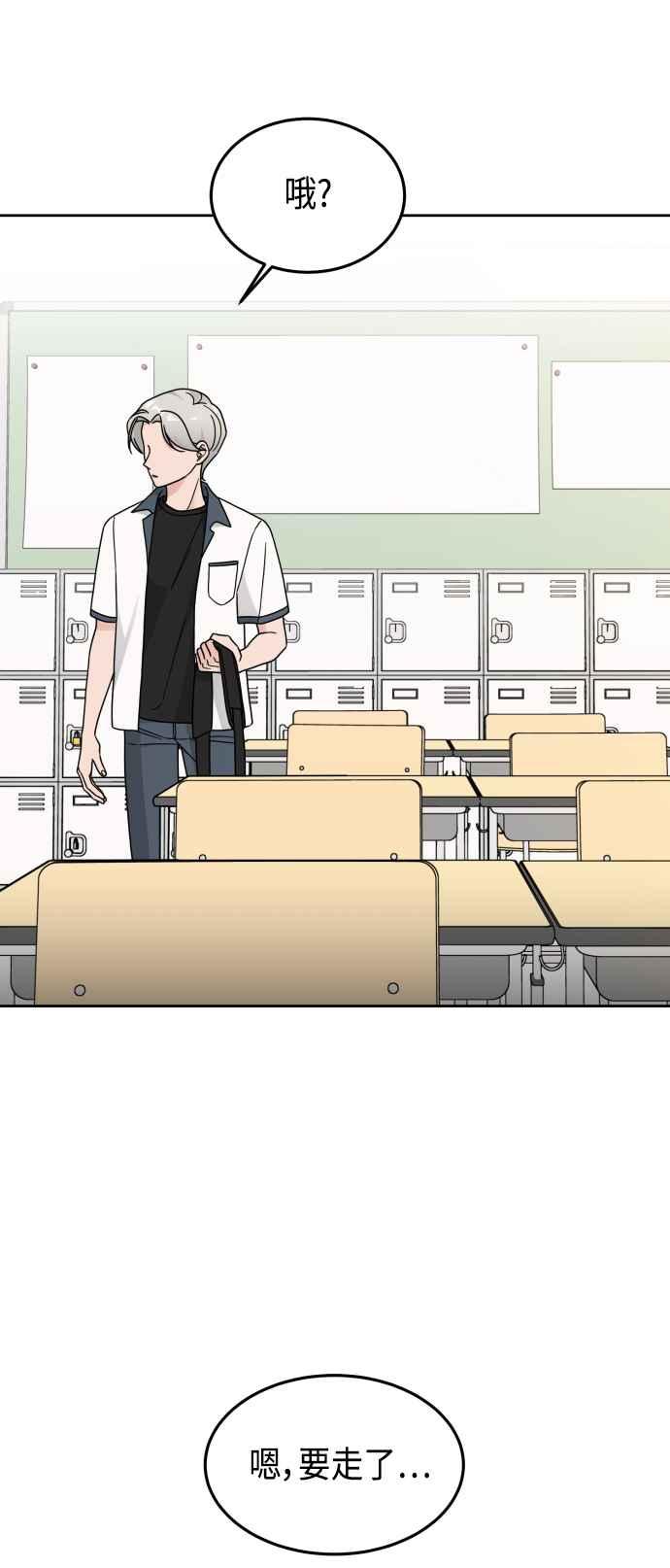 《旧衣回收箱的丘比特》第27话 第14页