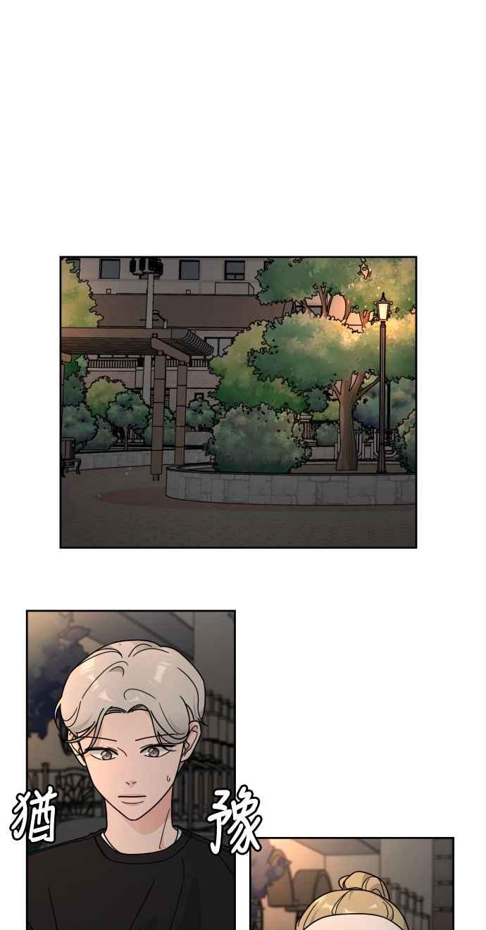 《旧衣回收箱的丘比特》第27话 第48页