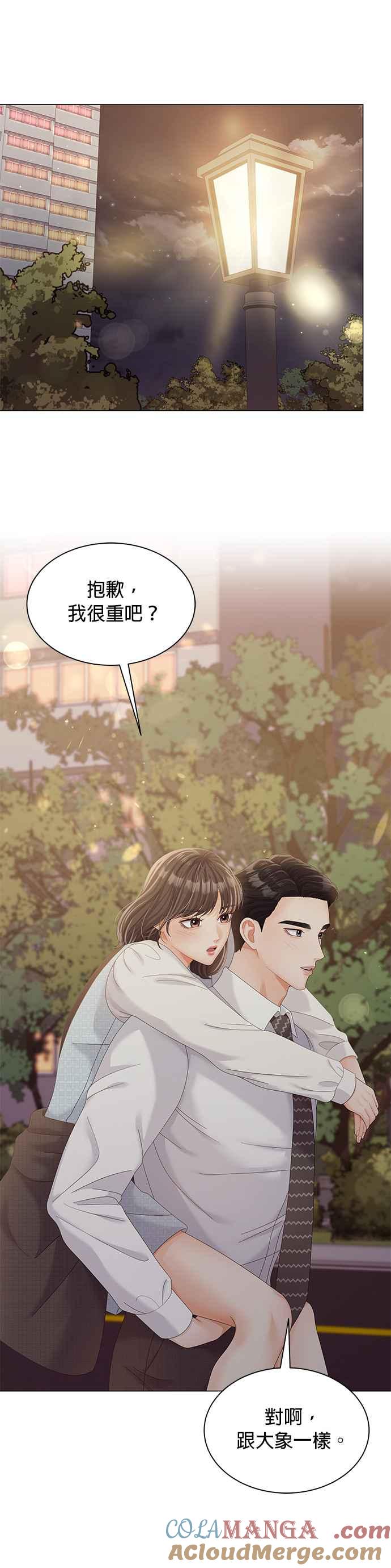 与上司同住的日子 - 第27话 - 第37张图