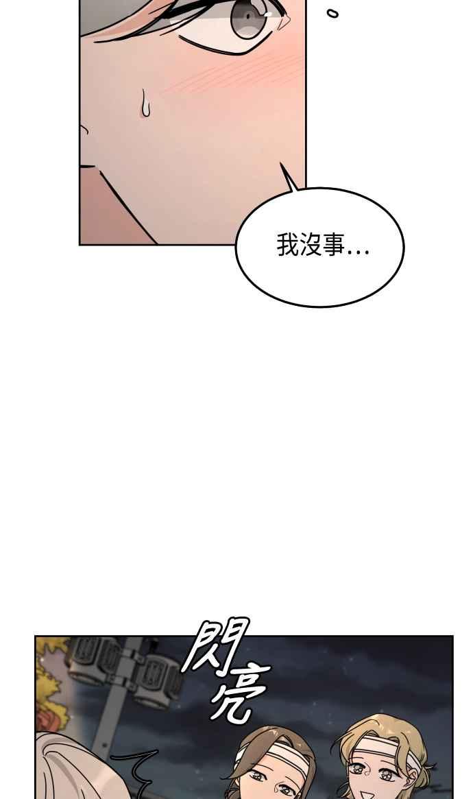 《旧衣回收箱的丘比特》第27话 第35页