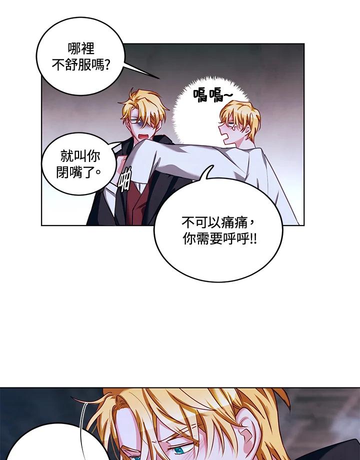 《爱神珍恩帮帮我!》第26话 第41页