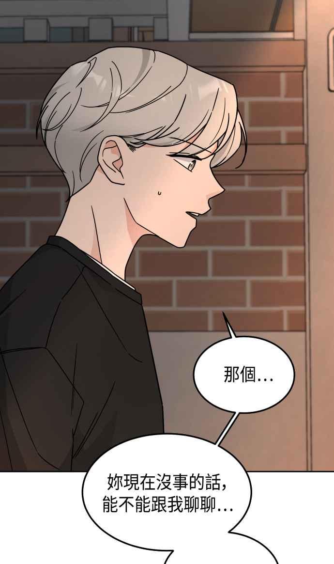 《旧衣回收箱的丘比特》第27话 第42页