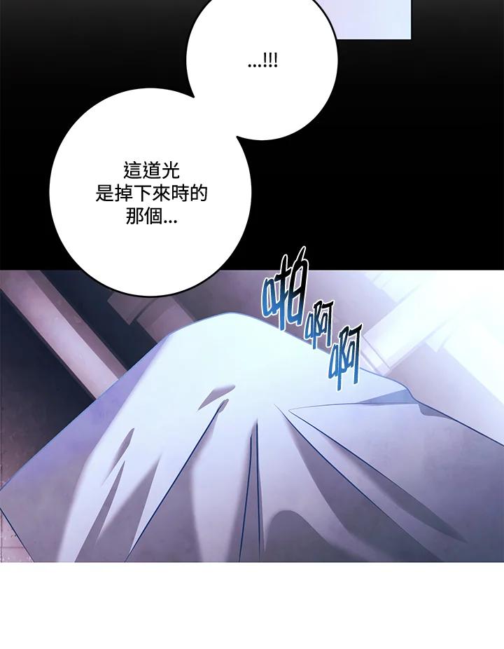 《爱神珍恩帮帮我!》第26话 第45页