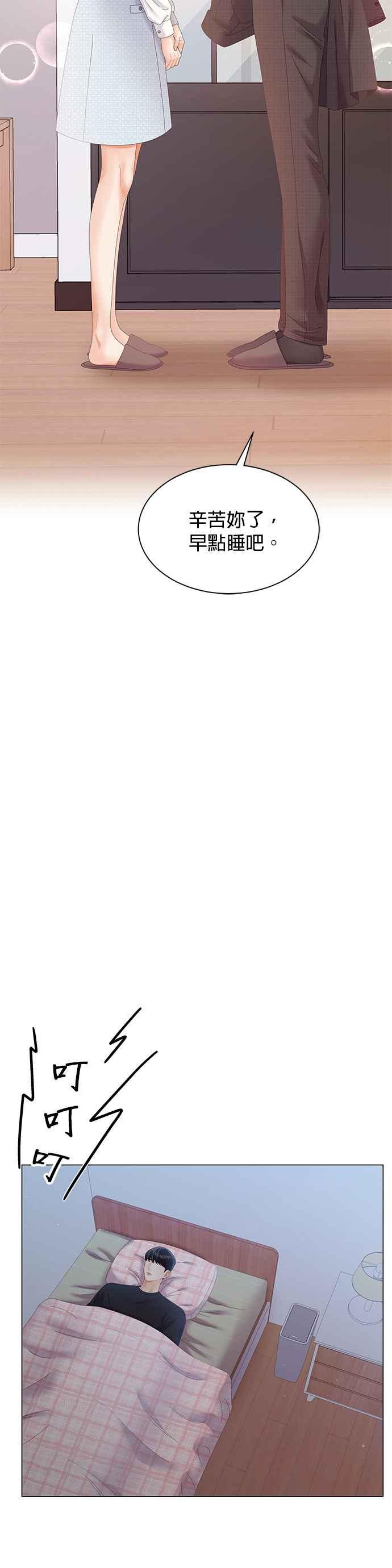 与上司同住的日子 - 第27话 - 第47张图