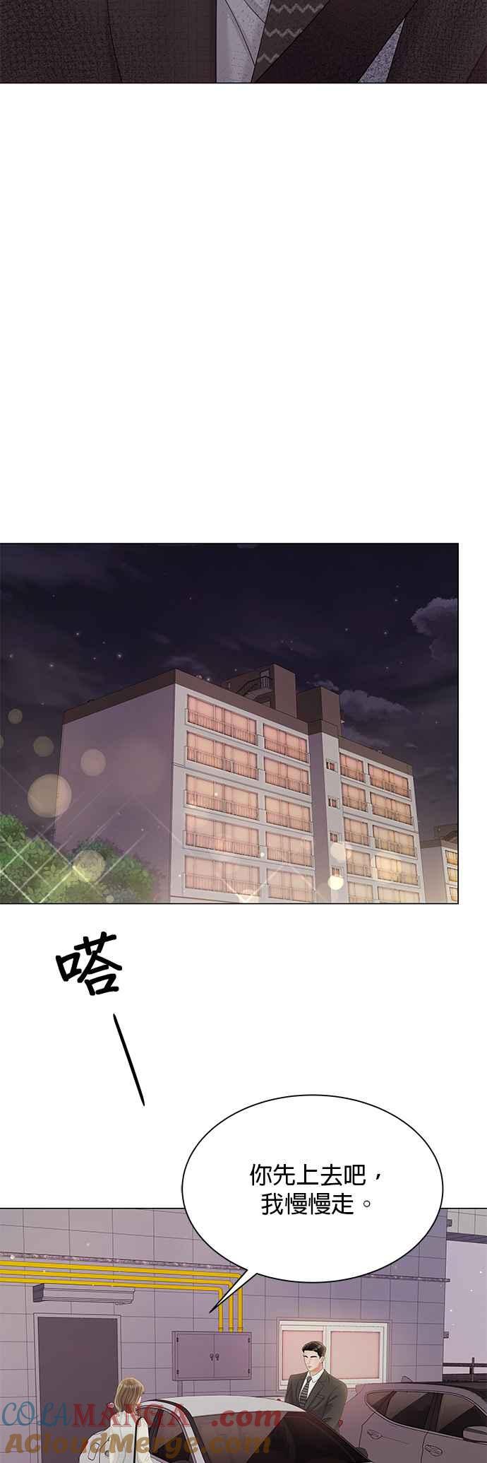 与上司同住的日子 - 第27话 - 第31张图