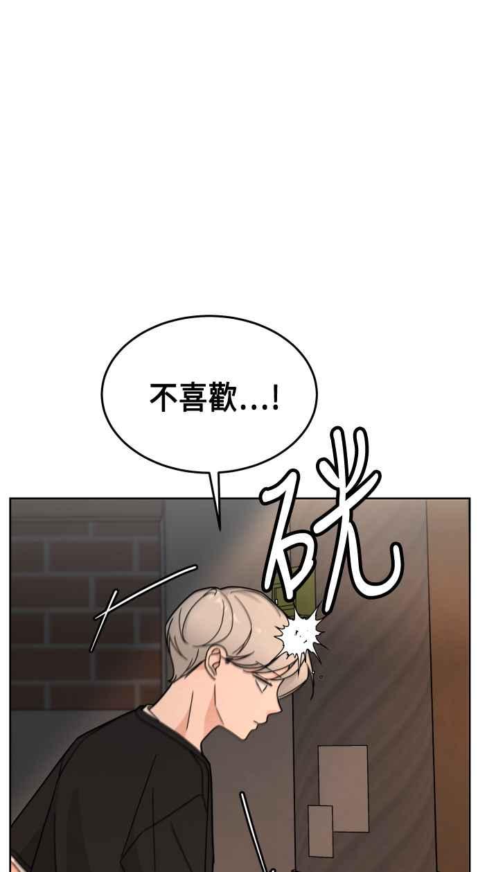 《旧衣回收箱的丘比特》第27话 第30页
