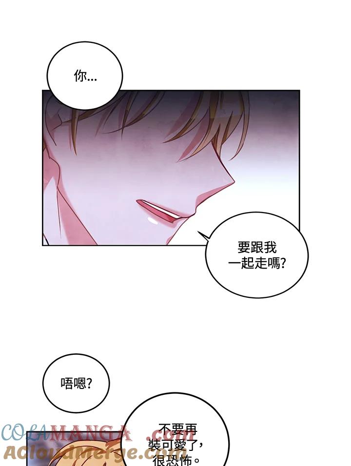 《爱神珍恩帮帮我!》第26话 第28页