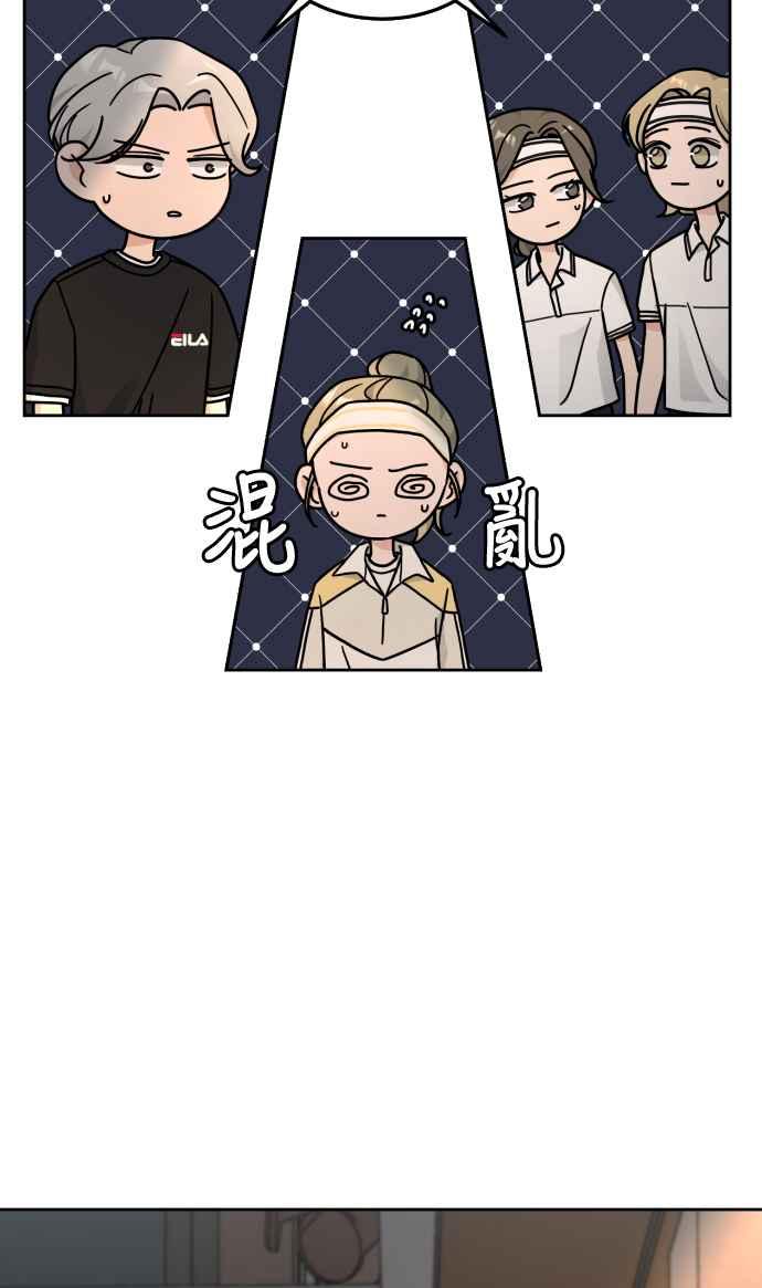 《旧衣回收箱的丘比特》第27话 第41页
