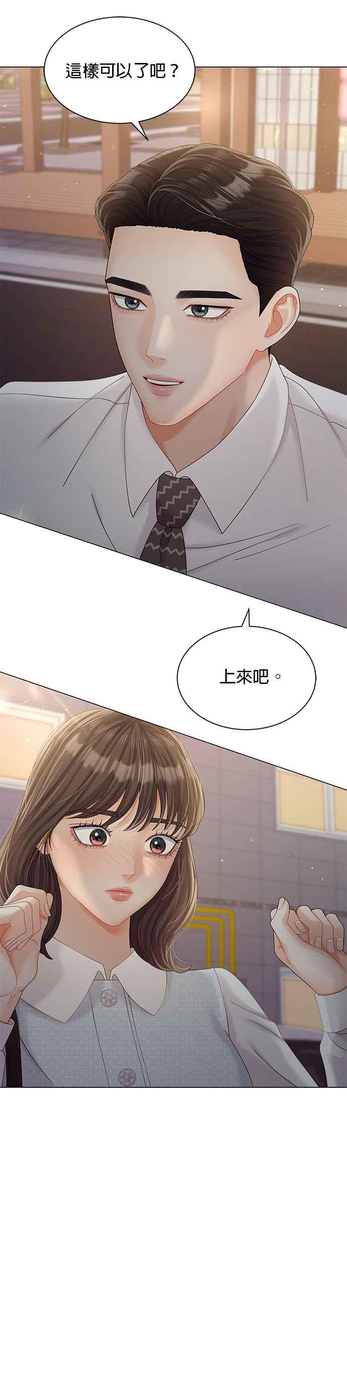 与上司同住的日子 - 第27话 - 第36张图