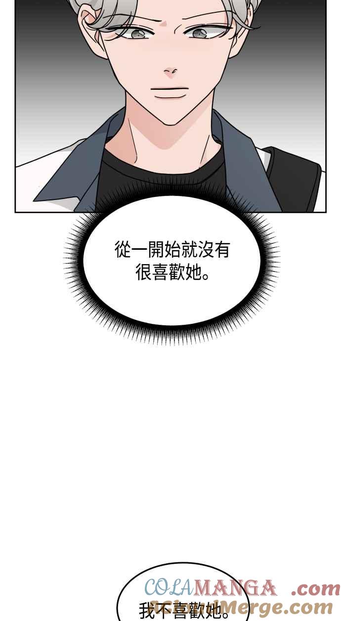 《旧衣回收箱的丘比特》第27话 第28页