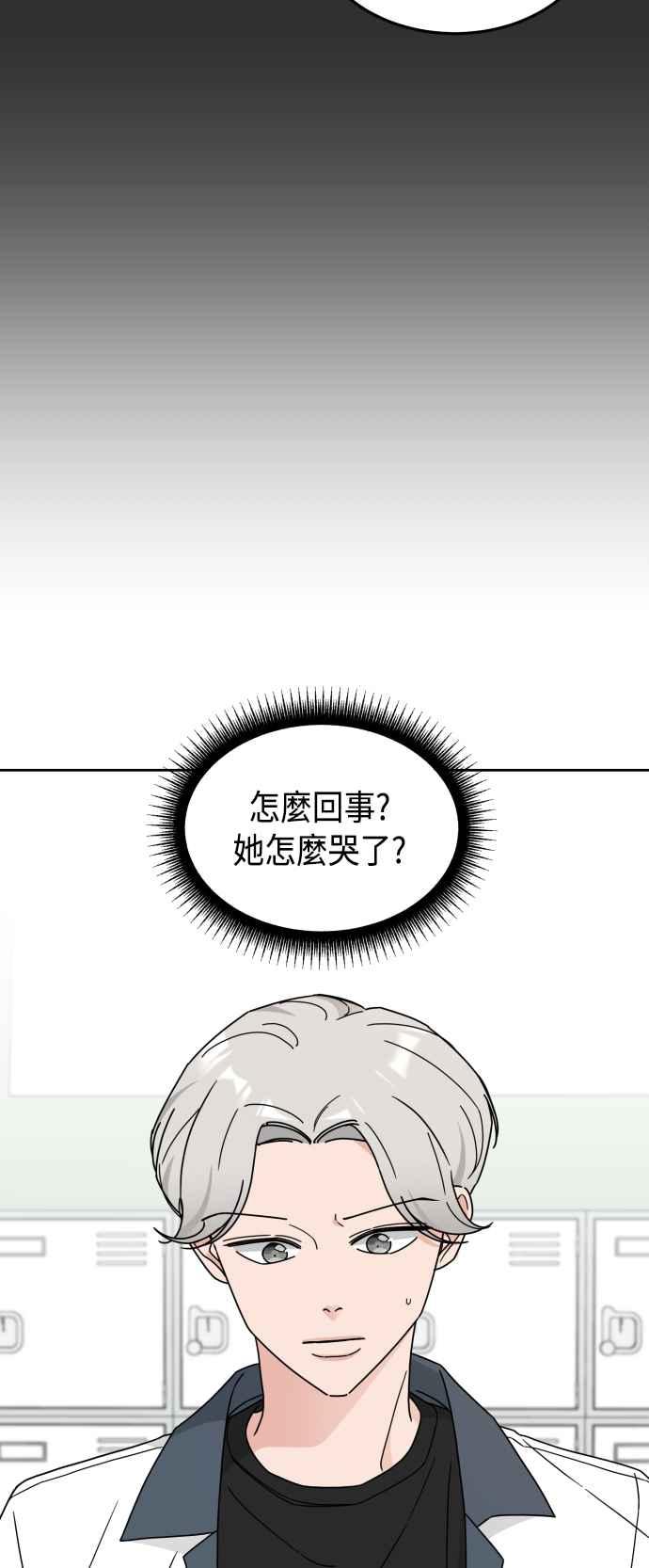 《旧衣回收箱的丘比特》第27话 第6页