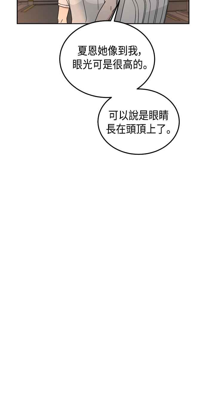 《旧衣回收箱的丘比特》第27话 第47页