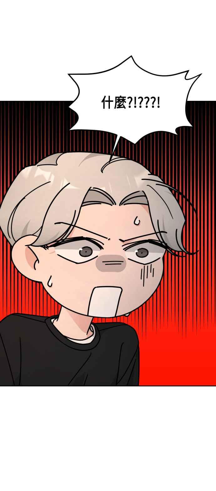 《旧衣回收箱的丘比特》第27话 第59页