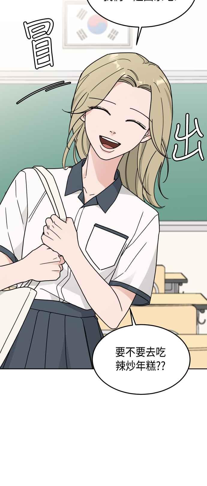 《旧衣回收箱的丘比特》第27话 第11页