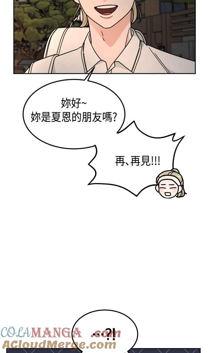 《旧衣回收箱的丘比特》第27话 第40页