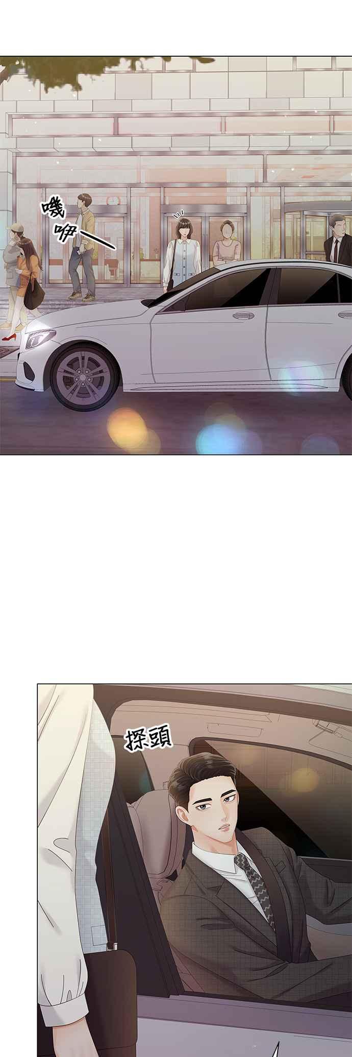 与上司同住的日子 - 第27话 - 第27张图