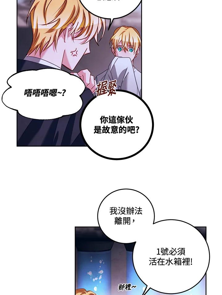 《爱神珍恩帮帮我!》第26话 第29页