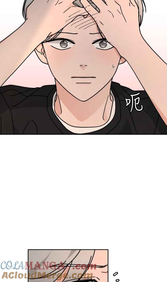 《旧衣回收箱的丘比特》第27话 第34页