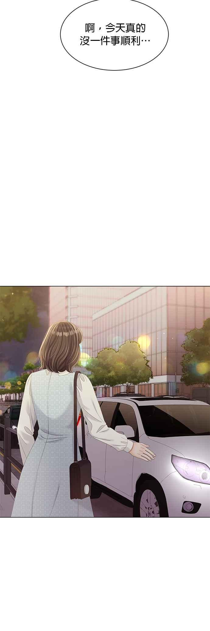 与上司同住的日子 - 第27话 - 第26张图