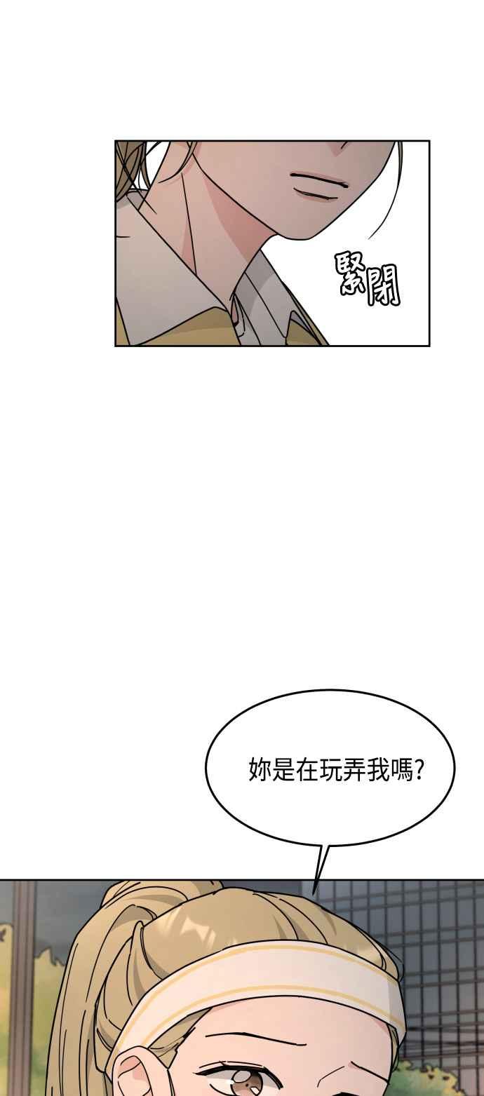 《旧衣回收箱的丘比特》第27话 第56页
