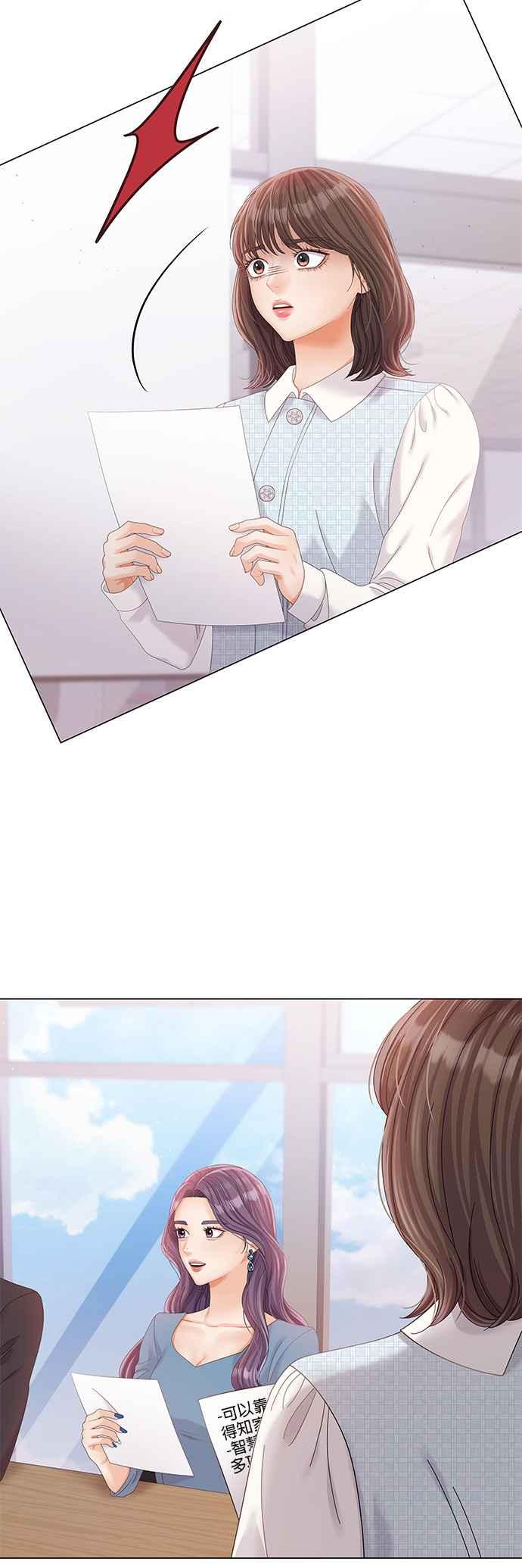 与上司同住的日子 - 第27话 - 第2张图