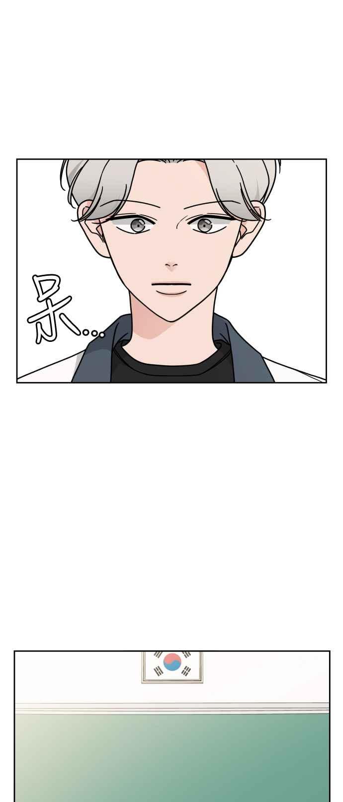 《旧衣回收箱的丘比特》第27话 第12页