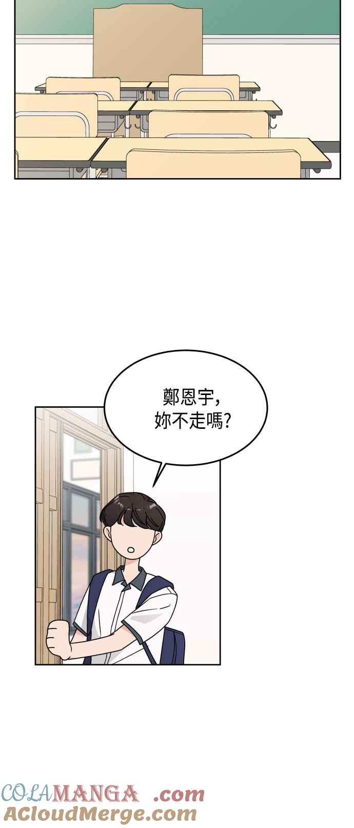 《旧衣回收箱的丘比特》第27话 第13页