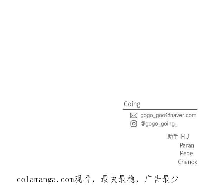 《旧衣回收箱的丘比特》第27话 第60页
