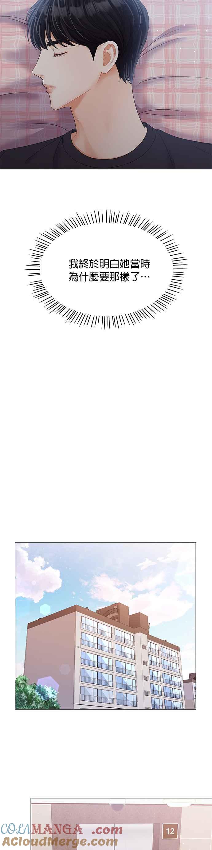 与上司同住的日子 - 第27话 - 第49张图