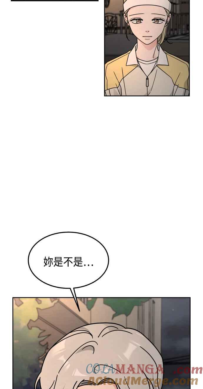 《旧衣回收箱的丘比特》第27话 第49页