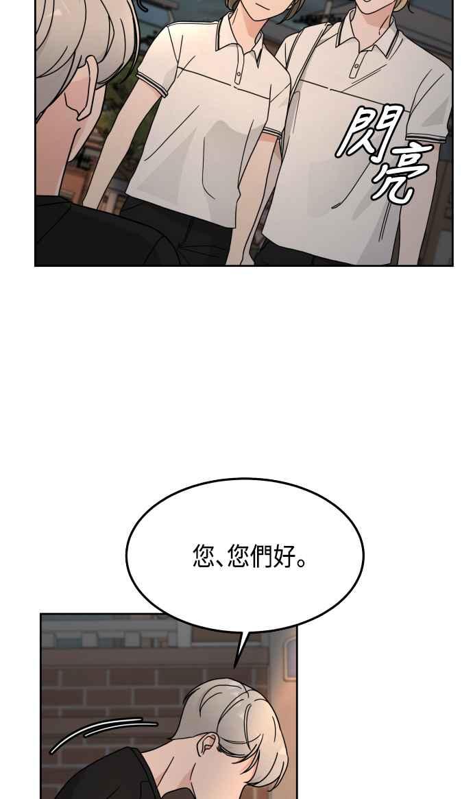 《旧衣回收箱的丘比特》第27话 第36页