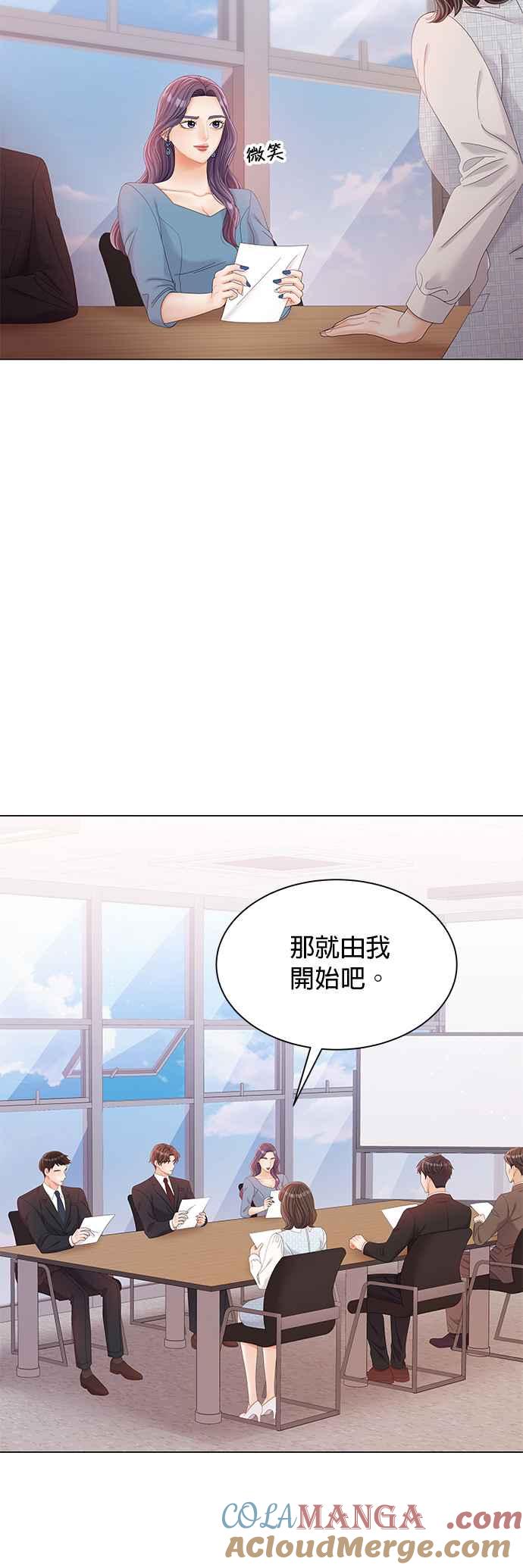 与上司同住的日子 - 第27话 - 第4张图