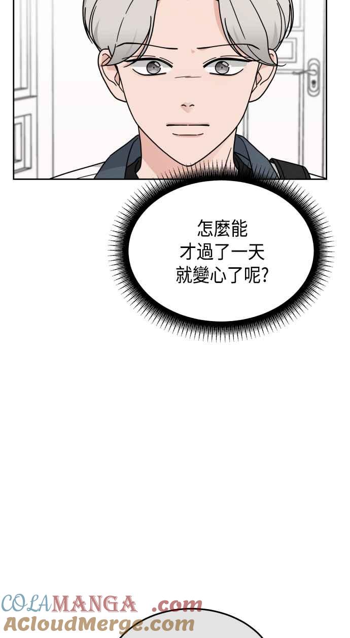 《旧衣回收箱的丘比特》第27话 第22页
